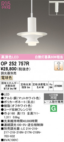 ñ�ʲ���ODELIC �����ǥ�å� LED �ڥ����ȥ饤�� OP252757R | ���������̿����䡦����ƥꥢ���������Ρڥ饤�ȥ��������