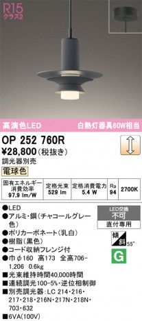 ñ�ʲ���ODELIC �����ǥ�å� LED �ڥ����ȥ饤�� OP252760R | ���������̿����䡦����ƥꥢ���������Ρڥ饤�ȥ��������