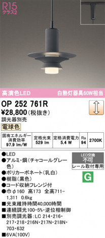 ñ�ʲ���ODELIC �����ǥ�å� LED �ڥ����ȥ饤�� OP252761R | ���������̿����䡦����ƥꥢ���������Ρڥ饤�ȥ��������