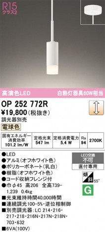 ñ�ʲ���ODELIC �����ǥ�å� LED �ڥ����ȥ饤�� OP252772R | ���������̿����䡦����ƥꥢ���������Ρڥ饤�ȥ��������