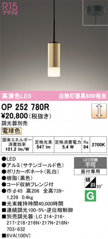 ñ�ʲ���ODELIC �����ǥ�å� LED �ڥ����ȥ饤�� OP252780R | ���������̿����䡦����ƥꥢ���������Ρڥ饤�ȥ��������