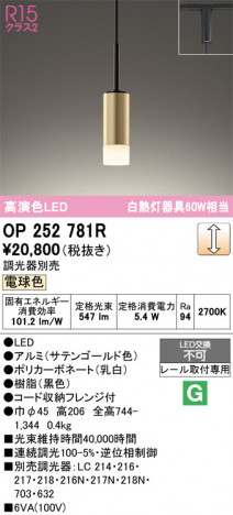 ñ�ʲ���ODELIC �����ǥ�å� LED �ڥ����ȥ饤�� OP252781R | ���������̿����䡦����ƥꥢ���������Ρڥ饤�ȥ��������
