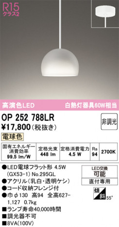 ñ�ʲ���ODELIC �����ǥ�å� LED �ڥ����ȥ饤�� OP252788LR | ���������̿����䡦����ƥꥢ���������Ρڥ饤�ȥ��������