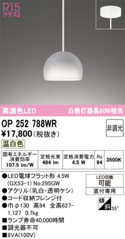 ñ�ʲ���ODELIC �����ǥ�å� LED �ڥ����ȥ饤�� OP252788WR | ���������̿����䡦����ƥꥢ���������Ρڥ饤�ȥ��������