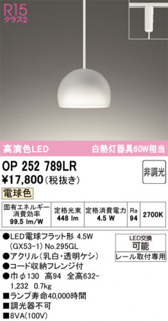 ñ�ʲ���ODELIC �����ǥ�å� LED �ڥ����ȥ饤�� OP252789LR | ���������̿����䡦����ƥꥢ���������Ρڥ饤�ȥ��������