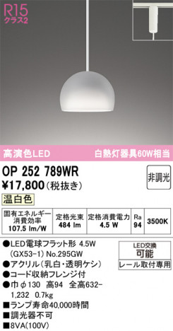 ñ�ʲ���ODELIC �����ǥ�å� LED �ڥ����ȥ饤�� OP252789WR | ���������̿����䡦����ƥꥢ���������Ρڥ饤�ȥ��������