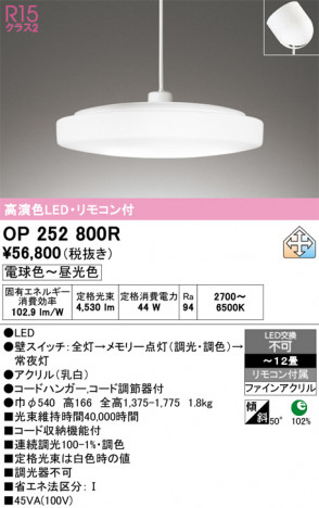 ñ�ʲ���ODELIC �����ǥ�å� LED �ڥ����ȥ饤�� OP252800R | ���������̿����䡦����ƥꥢ���������Ρڥ饤�ȥ��������