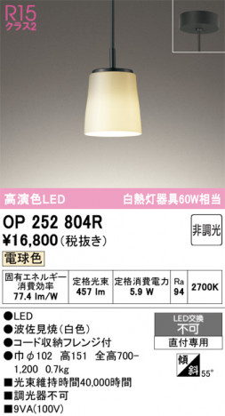 ñ�ʲ���ODELIC �����ǥ�å� LED �ڥ����ȥ饤�� OP252804R | ���������̿����䡦����ƥꥢ���������Ρڥ饤�ȥ��������