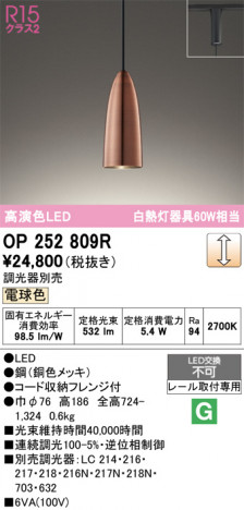 ñ�ʲ���ODELIC �����ǥ�å� LED �ڥ����ȥ饤�� OP252809R | ���������̿����䡦����ƥꥢ���������Ρڥ饤�ȥ��������