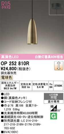 ñ�ʲ���ODELIC �����ǥ�å� LED �ڥ����ȥ饤�� OP252810R | ���������̿����䡦����ƥꥢ���������Ρڥ饤�ȥ��������