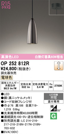 ñ�ʲ���ODELIC �����ǥ�å� LED �ڥ����ȥ饤�� OP252812R | ���������̿����䡦����ƥꥢ���������Ρڥ饤�ȥ��������
