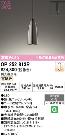 ñ�ʲ���ODELIC �����ǥ�å� LED �ڥ����ȥ饤�� OP252813R | ���������̿����䡦����ƥꥢ���������Ρڥ饤�ȥ��������