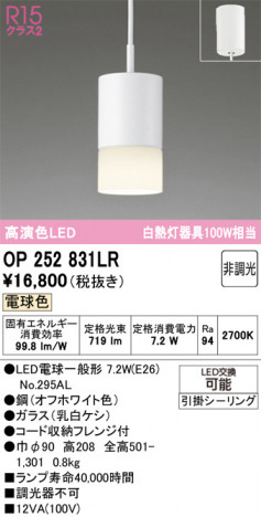 ñ�ʲ���ODELIC �����ǥ�å� LED �ڥ����ȥ饤�� OP252831LR | ���������̿����䡦����ƥꥢ���������Ρڥ饤�ȥ��������
