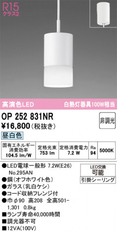 ñ�ʲ���ODELIC �����ǥ�å� LED �ڥ����ȥ饤�� OP252831NR | ���������̿����䡦����ƥꥢ���������Ρڥ饤�ȥ��������