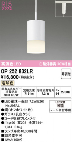 ñ�ʲ���ODELIC �����ǥ�å� LED �ڥ����ȥ饤�� OP252832LR | ���������̿����䡦����ƥꥢ���������Ρڥ饤�ȥ��������