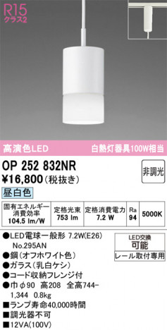 ñ�ʲ���ODELIC �����ǥ�å� LED �ڥ����ȥ饤�� OP252832NR | ���������̿����䡦����ƥꥢ���������Ρڥ饤�ȥ��������