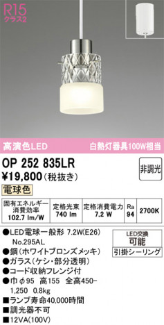 ñ�ʲ���ODELIC �����ǥ�å� LED �ڥ����ȥ饤�� OP252835LR | ���������̿����䡦����ƥꥢ���������Ρڥ饤�ȥ��������