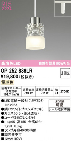 ñ�ʲ���ODELIC �����ǥ�å� LED �ڥ����ȥ饤�� OP252836LR | ���������̿����䡦����ƥꥢ���������Ρڥ饤�ȥ��������