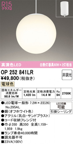 ñ�ʲ���ODELIC �����ǥ�å� LED �ڥ����ȥ饤�� OP252841LR | ���������̿����䡦����ƥꥢ���������Ρڥ饤�ȥ��������