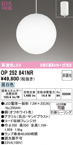 ñ�ʲ���ODELIC �����ǥ�å� LED �ڥ����ȥ饤�� OP252841NR | ���������̿����䡦����ƥꥢ���������Ρڥ饤�ȥ��������