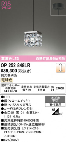 ñ�ʲ���ODELIC �����ǥ�å� LED �ڥ����ȥ饤�� OP252848LR | ���������̿����䡦����ƥꥢ���������Ρڥ饤�ȥ��������