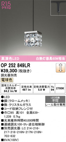 ñ�ʲ���ODELIC �����ǥ�å� LED �ڥ����ȥ饤�� OP252849LR | ���������̿����䡦����ƥꥢ���������Ρڥ饤�ȥ��������
