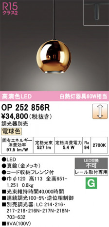 ñ�ʲ���ODELIC �����ǥ�å� LED �ڥ����ȥ饤�� OP252856R | ���������̿����䡦����ƥꥢ���������Ρڥ饤�ȥ��������