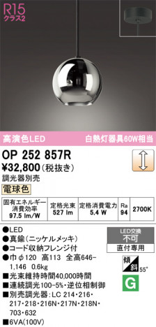 ñ�ʲ���ODELIC �����ǥ�å� LED �ڥ����ȥ饤�� OP252857R | ���������̿����䡦����ƥꥢ���������Ρڥ饤�ȥ��������
