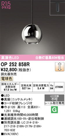 ñ�ʲ���ODELIC �����ǥ�å� LED �ڥ����ȥ饤�� OP252858R | ���������̿����䡦����ƥꥢ���������Ρڥ饤�ȥ��������