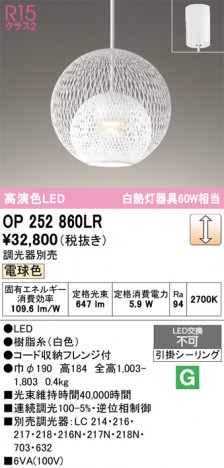 ñ�ʲ���ODELIC �����ǥ�å� LED �ڥ����ȥ饤�� OP252860LR | ���������̿����䡦����ƥꥢ���������Ρڥ饤�ȥ��������