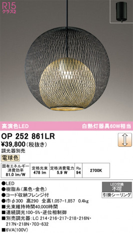 ñ�ʲ���ODELIC �����ǥ�å� LED �ڥ����ȥ饤�� OP252861LR | ���������̿����䡦����ƥꥢ���������Ρڥ饤�ȥ��������