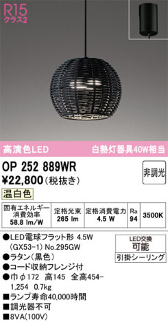 ñ�ʲ���ODELIC �����ǥ�å� LED �ڥ����ȥ饤�� OP252889WR | ���������̿����䡦����ƥꥢ���������Ρڥ饤�ȥ��������