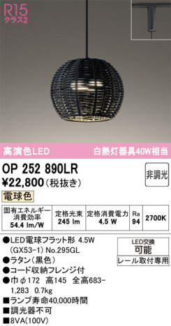 ñ�ʲ���ODELIC �����ǥ�å� LED �ڥ����ȥ饤�� OP252890LR | ���������̿����䡦����ƥꥢ���������Ρڥ饤�ȥ��������