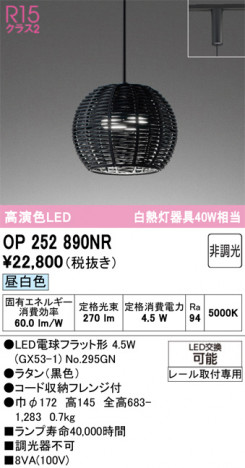 ñ�ʲ���ODELIC �����ǥ�å� LED �ڥ����ȥ饤�� OP252890NR | ���������̿����䡦����ƥꥢ���������Ρڥ饤�ȥ��������
