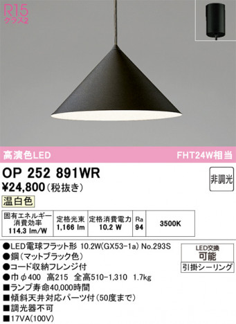 ñ�ʲ���ODELIC �����ǥ�å� LED �ڥ����ȥ饤�� OP252891WR | ���������̿����䡦����ƥꥢ���������Ρڥ饤�ȥ��������