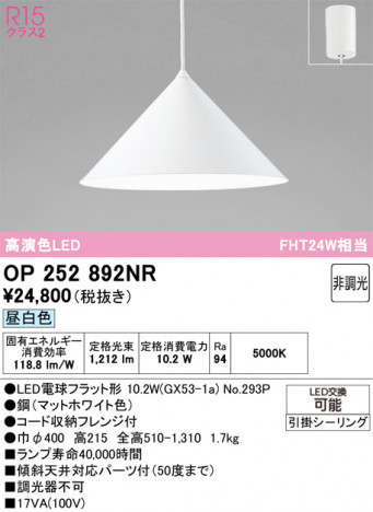 ñ�ʲ���ODELIC �����ǥ�å� LED �ڥ����ȥ饤�� OP252892NR | ���������̿����䡦����ƥꥢ���������Ρڥ饤�ȥ��������