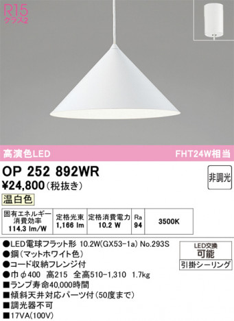 ñ�ʲ���ODELIC �����ǥ�å� LED �ڥ����ȥ饤�� OP252892WR | ���������̿����䡦����ƥꥢ���������Ρڥ饤�ȥ��������