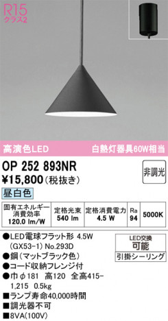 ñ�ʲ���ODELIC �����ǥ�å� LED �ڥ����ȥ饤�� OP252893NR | ���������̿����䡦����ƥꥢ���������Ρڥ饤�ȥ��������