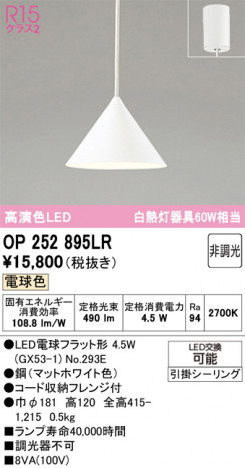 ñ�ʲ���ODELIC �����ǥ�å� LED �ڥ����ȥ饤�� OP252895LR | ���������̿����䡦����ƥꥢ���������Ρڥ饤�ȥ��������