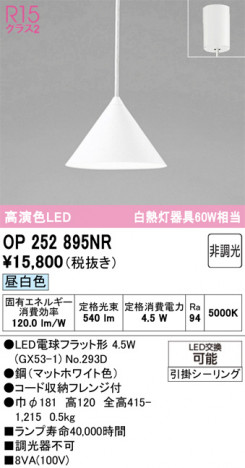 ñ�ʲ���ODELIC �����ǥ�å� LED �ڥ����ȥ饤�� OP252895NR | ���������̿����䡦����ƥꥢ���������Ρڥ饤�ȥ��������