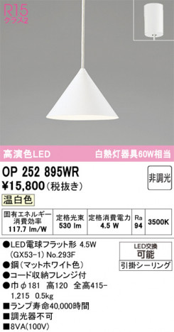 ñ�ʲ���ODELIC �����ǥ�å� LED �ڥ����ȥ饤�� OP252895WR | ���������̿����䡦����ƥꥢ���������Ρڥ饤�ȥ��������