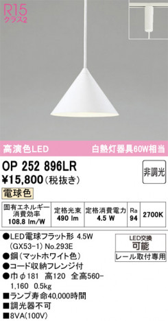 ñ�ʲ���ODELIC �����ǥ�å� LED �ڥ����ȥ饤�� OP252896LR | ���������̿����䡦����ƥꥢ���������Ρڥ饤�ȥ��������
