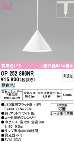 ñ�ʲ���ODELIC �����ǥ�å� LED �ڥ����ȥ饤�� OP252896NR | ���������̿����䡦����ƥꥢ���������Ρڥ饤�ȥ��������