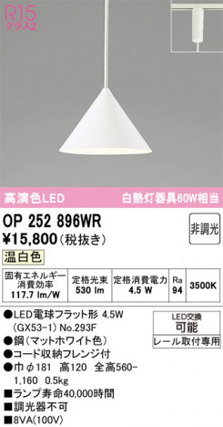 ñ�ʲ���ODELIC �����ǥ�å� LED �ڥ����ȥ饤�� OP252896WR | ���������̿����䡦����ƥꥢ���������Ρڥ饤�ȥ��������