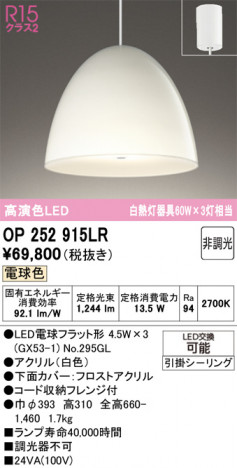 ñ�ʲ���ODELIC �����ǥ�å� LED �ڥ����ȥ饤�� OP252915LR | ���������̿����䡦����ƥꥢ���������Ρڥ饤�ȥ��������