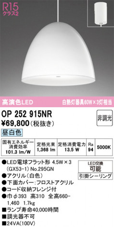 ñ�ʲ���ODELIC �����ǥ�å� LED �ڥ����ȥ饤�� OP252915NR | ���������̿����䡦����ƥꥢ���������Ρڥ饤�ȥ��������