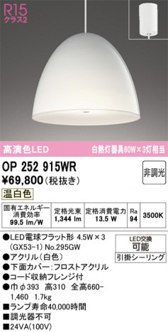 ñ�ʲ���ODELIC �����ǥ�å� LED �ڥ����ȥ饤�� OP252915WR | ���������̿����䡦����ƥꥢ���������Ρڥ饤�ȥ��������