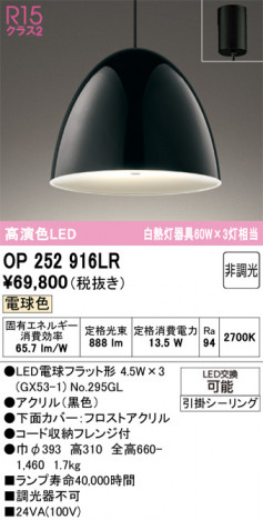 ñ�ʲ���ODELIC �����ǥ�å� LED �ڥ����ȥ饤�� OP252916LR | ���������̿����䡦����ƥꥢ���������Ρڥ饤�ȥ��������