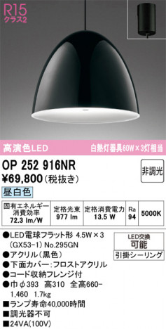 ñ�ʲ���ODELIC �����ǥ�å� LED �ڥ����ȥ饤�� OP252916NR | ���������̿����䡦����ƥꥢ���������Ρڥ饤�ȥ��������