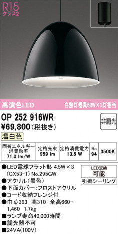 ñ�ʲ���ODELIC �����ǥ�å� LED �ڥ����ȥ饤�� OP252916WR | ���������̿����䡦����ƥꥢ���������Ρڥ饤�ȥ��������